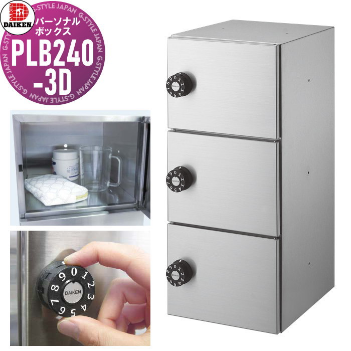 ̵ŵա ѡʥܥå  DAIKEN PLB240-2D Ф Ԥ240mm ʿ 2  ...