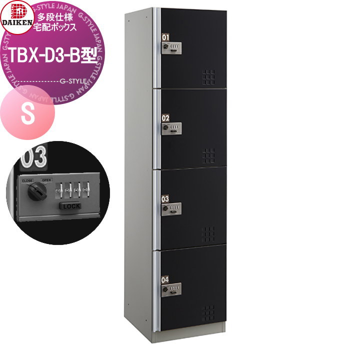̵ŵоݡ 罻 ۥܥå  DAIKEN TBX-D3-B S˥å ʥ֥å TBX-D3S...