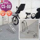 サイクルスタンド ダイケン 独立式スタンド CS-GU1A-S型 スタンド低タイプ ステンレス 収納可能自転車 40kg以下 タイヤ径20〜28インチ タイヤ幅...