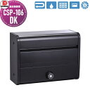 【無料★特典付】 集合郵便受 ポスト ダイケン DAIKEN ポステック CSP-106DK ブラック 前入れ前出し 1戸用 薄型 屋内仕様 壁付け 集合 独立