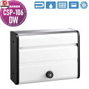 【無料★特典付】 集合郵便受 ポスト ダイケン DAIKEN ポステック CSP-106DW ホワイト 前入れ前出し 1戸用 薄型 屋内仕様 壁付け 集合 独立