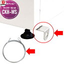 【部品】 ダイケン DAIKEN クリーンストッカー用オプション CKH-B型用 ワイヤーセット CKH-WS