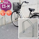 サイクルスタンド ダイケン 独立式スタンド CS-M1B-S型 スタンド高タイプ スチール 収納可能自転車 35kg以下 タイヤ径18〜27インチ タイヤ幅60...