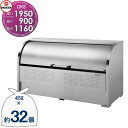 ゴミステーション 屋外 ゴミ箱 ダストボックス ゴミストッカー ダイケン DAIKEN クリーンストッカー CKS型 W1,950mm×H1,160mm×D90...