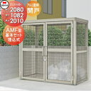 【無料★特典対象】 屋外 ゴミ箱 ダストボックス シコク 四国化成 ゴミストッカー AMF型 基本セット 開き戸式 間口2080mm×奥行き1082mm×高さ2...