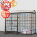 【無料★特典対象】 屋外 ゴミ箱 ダストボックス シコク 四国化成 ゴミストッカー LMF10型 引き戸式 アルミ屋根 埋込式 間口2060mm×奥行き2138mm×高さ2085mm 容量6900L GSM10-U2020 集合住宅 マンション アパート 店舗 業務用 公共 ※個人