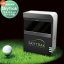 正規販売店 弾道測定機 スカイトラック SkyTrak モバイル版 有料アプリケーション付き シュミレーションゴルフ 右打ち・左打ち両対応