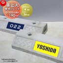 【あんしん1年保証付き】 車止め用 車止丸 専用プレート アクリル2層板表札 カラーver 190mm 長方形 ヨコ長 G-STYLE オリジナル表札 G-1510 戸建て