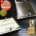 【あんしん1年保証付き】 表札 アクリル YKKap 対応 カスタマイズポストユニット対応表札 ガラスアクリル表札×カラー 110mm×B2 機能門柱 機能ポー...
