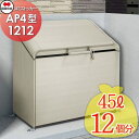 【無料★特典対象】 屋外 ゴミ箱 ダストボックス シコク 四国化成 ゴミストッカー AP4型 間口1200mm×奥行き600mm×高さ1179mm 容量575L...