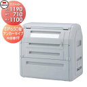 【無料★特典対象】 屋外 ゴミ箱 ダストボックス シコク 四国化成 ゴミストッカー EP650型 アンカータイプ 内容器付き 間口1190mm×奥行き710mm...