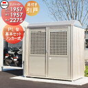 【無料★特典対象】 屋外 ゴミ箱 ダストボックス シコク 四国化成 ゴミストッカー PL型 引き戸式 床付き 基本セット 間口1957×奥行1957×高さ227...