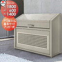 【無料★特典付】 屋外 ゴミ箱 ダストボックス シコク 四国化成 ゴミストッカー PS型 スリムタイプ 基本セット 間口1800×奥行600×高さ1400 容量...