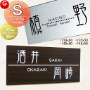 【あんしん1年保証付き】 表札 アクリル ネームプレート アクリル2層板表札 130~145 S-長方形 ヨコ長 壁付け表札 G-STYLE オリジナル表札 G-1518 マンション 戸建て 二世帯