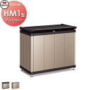 【無料★特典対象】 屋外 ゴミ箱 ダストボックス シコク 四国化成 ゴミストッカー HM1型 アルミカラー 2カラー 間口900mm×奥行き518mm×高さ78...
