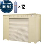 LPガス容器収納庫 ホクエイ ボンベック BNシリーズ BN-600 標準仕様 （50キロ容器12本用）