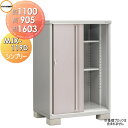【無料★特典対象】 物置 収納 イナバ物置 稲葉製作所 シンプリー MJX-119D 全面棚タイプ MJX-119DP 長もの収納タイプ 間口1100×奥行90...