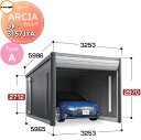 【無料★特典付】 車庫 ガレージ イナバ物置 稲葉製作所 ARCIA(アルシア) TypeA DR-3157JYA 基本棟(1台収納タイプ)ジャンボ 豪雪型 間...