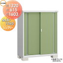 【無料★特典対象】 物置 収納 イナバ物置 稲葉製作所 シンプリー MJX-136D 全面棚タイプ MJX-136DP 長もの収納タイプ 間口1320×奥行61...
