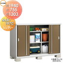 【無料★特典対象】 物置 収納 イナバ物置 稲葉製作所 シンプリー MJX-197C 全面棚タイプ 間口1940×奥行755×高さ1303mm 収納庫 屋外 小...
