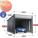 【無料★特典付】 車庫 ガレージ イナバ物置 稲葉製作所 ARCIA(アルシア) TypeB DR-3157JYB 基本棟(1台収納タイプ)ジャンボ 豪雪型 間...