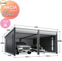 【無料★特典付】 車庫 ガレージ イナバ物置 稲葉製作所 ARCIA(アルシア) TypeA DR-3162HYA-2 2連棟(2台収納タイプ)ハイルーフ 豪雪...