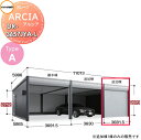 【無料★特典付】 車庫 ガレージ イナバ物置 稲葉製作所 ARCIA(アルシア) TypeA DR-3657JYA-L 追加棟(2台目以降収納タイプ)ジャンボ ...