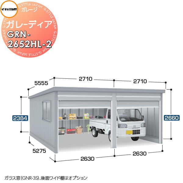 【無料★特典付】 イナバ物置 稲葉製作所 車庫 倉庫 ガレージ ガレーディア GRN-2652HL-2 ハイルーフ 豪雪型 間口5260×奥行5275×高さ2360mm 2台収納タイプ 車庫 倉庫 ガレージ 開閉 耐久性 防犯性