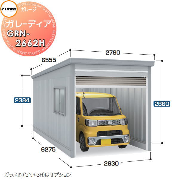 【無料★特典対象】 イナバ物置 稲葉製作所 車庫 倉庫 ガレージ ガレーディア GRN-2662H ハイルーフ 豪雪型 間口2630×奥行6275×高さ2660mm 1台収納タイプ 車庫 倉庫 ガレージ 開閉 耐久性 防犯性
