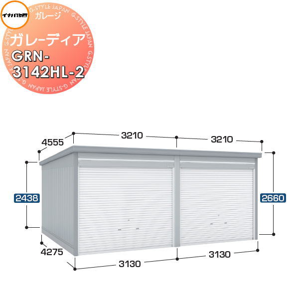 Ciou t쏊 Ԍ q K[W K[fBA GRN-3142HL-2 nC[t ^ Ԍ3130~s4275~2660mm 2[^Cv Ԍ q K[W J ϋv hƐ