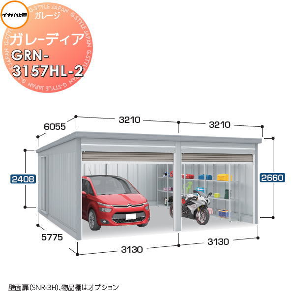 【無料★特典対象】 イナバ物置 稲葉製作所 車庫 倉庫 ガレージ ガレーディア GRN-3157HL-2 ハイルーフ 一般型 間口6260×奥行5775×高さ2660mm 2台収納タイプ 車庫 倉庫 ガレージ 開閉 耐久性 防犯性(4)