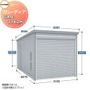 【無料★特典付】 イナバ物置 稲葉製作所 車庫 倉庫 ガレージ ガレーディア GRN-3162H ハイルーフ 豪雪型 間口3130×奥行6275×高さ2660m...