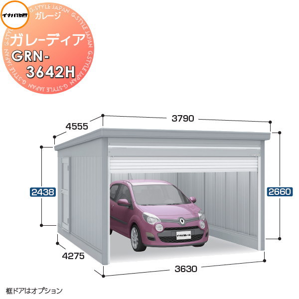 イナバ物置 稲葉製作所 車庫 倉庫 ガレージ ガレーディア GRN-3642H ハイルーフ 一般型 間口3630×奥行4275×高さ2660mm 1台収納タイプ 車庫 倉庫 ガレージ 開閉 耐久性 防犯性