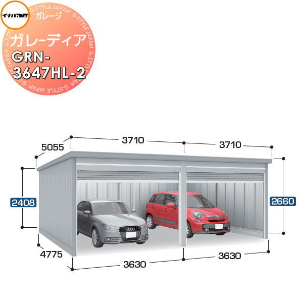 イナバ物置 稲葉製作所 車庫 倉庫 ガレージ ガレーディア GRN-3647HL-2 ハイルーフ 一般型 間口7260×奥行4775×高さ2660mm 2台収納タイプ 車庫 倉庫 ガレージ 開閉 耐久性 防犯性