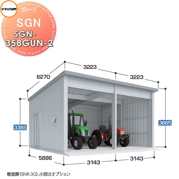 商　品　詳　細商品名イナバ物置 稲葉製作所 SGN SGN-358GUN-2 布基礎仕様 ジャイアント 多雪型 2棟タイプサイズ（mm）間口3142・3142&times;奥行5886&times;高さ3665 開口寸法：幅2780&times;高さ3018 床面積：36.07平方メートル（10.93坪）重量（kg）約1992発送送料無料(一部送料金額追加地域あり。該当の場合ご連絡します) 東海（岐阜県(西濃、岐阜、中濃、東濃地域)・静岡県(一部不可あり)・愛知県全域・三重(北中部)）、関西(大阪府、兵庫県南部、京都府(京都市近郊)、関東（東京都・神奈川県(一部不可あり)・埼玉県(一部不可あり)・千葉(中部・北西部)・茨城(南西部)）、九州(福岡県)エリア限定、配達のみ対応。詳細はお問い合わせ下さい。 基本は4トン車での配送になりますので乗り付け出来る場所をご指定下さい 配車の都合で4t車以外で配送する場合もございますが事前に車種の確認や指定は出来ませんので予めご了承下さい 上記地域以外のご注文は自動キャンセル致します。備考ご注文の前に必ず別途、ご注文前の確認注意事項をお読み下さい。 注意事項を全てご承諾いただいたとしてご注文は受付致します。 ご不明な点はご注文の前にお電話にてご相談ください。 &nbsp; ※本商品はお客様組立ての商品となっております。 ※メーカーの物流事情により、制約があります。 ・配送可能地域は限られております。 ※上記地域内であっても、離島・山間部や道幅が狭い地域等、配送が不可能な場合もございます。配送の可不可については事前にご確認をお願い致します。 ・お届けは平日の日中(9時~17時頃まで)のみです。土日、夜間の配送はできません。 ・ご不在のお届けはできません、必ずご在宅の日にちを確認致します。 ・できるだけお客様のご希望日にお届けできるように手配致しますが、 　ご希望に添えない場合もございます。 ・配送の時間指定はできません。配達日には必ず1日ご在宅下さい。 &nbsp; ※道幅が狭いなど、商品を運ぶトラックの通行が困難と思われる場合、事前にご相談ください。 ・基本は4t車の運搬になります。 ・敷地内や玄関前までトラックが着けない場合はお客様の責任でお運びいただきます。 ※ビル・マンション等へのお届けは、1階エントランスでのお渡しとなります。 　2階以上にはお客様にてお運び下さい。 ※お客様都合の返品は如何なる理由でもお受けしておりません。 ※必ず設置可能か、ご購入前にお確かめ下さいませ。 ※組立には、専門的な知識と、道具、技能が必要となります。組立は専門業者にご依頼下さい。 ※必ず、部品箱内の【組立説明書】に手順に沿って、組み立てを行ってください。 ※必ず、説明書をお読み頂きご使用くださいませ。ご注意事項・商品画像について：商品イメージ画像には製品以外のブロックや基礎、土間、換気扇、小物等等やオプションの小窓、樋等が映っている物がございますが各製品の基本仕様以外の物は価格に含まれておりません。基本仕様をご確認頂き変更をご希望の場合はご注文前にお問い合わせ下さい。・確認申請について：建築基準法の規定により建築確認申請の手続きが必要な場合があります。また、用途地域により様々な制限をうけますので、ご購入前に各市町村の建築課にご相談ください。施工について※施工はお客様にて責任を持ってご手配ください。 ※施工には、専門的な知識と、工具、技術が必要となります。 ※お近くの施工業者様に設置を依頼して頂くようお願い致します。 ※お近くの施工業者様に相談の上、設置を依頼して頂くようお願い致します。関連商品検索はこちらから 可愛い・おしゃれな物置を多数準備 屋外設置の大型・小型物置きやガレージやゴミ集積所用商品を取り揃えております。商品作成準備中の物もございますのでご希望の商品が見つからない場合はお問い合わせ下さい。個別見積り致します。 【イナバ物置 稲葉製作所】アイビーストッカー・タイヤストッカー・シンプリー・ナイソー・ナイソーシスター・ネクスタプラス・フォルタ・ドマール【タクボの物置 田窪工業所】グランプレステージジャンプ、ドアーズ・Mr.ストックマン・ペインタ・Mr.トールマン・・シャッター式扉物置・クリーンキーパー・ガレージ倉庫 ベルフォーマ・カールフォーマ・自転車置き場【ヨドコウ・ヨド物置（淀川製鋼所）】エスモ・エルモ・エルモシャッター・エルモコンビ・エルモ連続型・ヨド蔵MD・ごみ収集庫当店おすすめ物置・ゴミ収納庫・ランキングをご紹介しております。ランキングページから、お求めの物置・ゴミ収納庫を検索する事ができます。 ★物置・倉庫 売れてる人気ランキングはこちら ●タクボ物置（田窪工業所）の商品一覧●イナバ物置（稲葉製作所）の商品一覧●ヨドコウ・ヨド物置（淀川製鋼所）の商品一覧 ●サンキン物置のカテゴリ一覧●ディーズガーデン 物置のカテゴリ一覧※ ヨド・イナバ物置・配達注意事項 ●関連商品 SGN 物品棚（軽量タイプ） 間口907×奥行438×高さ1800mm 基本棟 アジャスター付き 53,075円SGN 物品棚（軽量タイプ） 間口907×奥行438×高さ2100mm 基本棟 アジャスター付き 55,550円SGN 物品棚（軽量タイプ） 間口907×奥行438×高さ2400mm 基本棟 アジャスター付き 57,640円SGN 物品棚（軽量タイプ） 間口1327×奥行438×高さ1800mm 基本棟 アジャスター付き 59,565円SGN 物品棚（軽量タイプ） 間口1327×奥行438×高さ2100mm 基本棟 アジャスター付き 62,040円 SGN 物品棚（軽量タイプ） 間口1327×奥行438×高さ2400mm 基本棟 アジャスター付き 64,130円