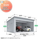 【無料★特典付】 イナバ物置 稲葉製作所 車庫 倉庫 ガレージ SGN ベタ基礎仕様 SGN-358TPB-2 トール 一般型 間口6286×奥行5886×高さ...