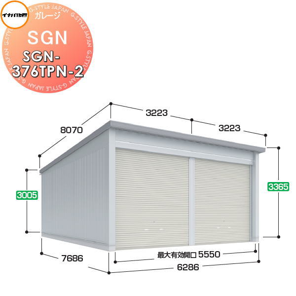イナバ物置 稲葉製作所 車庫 倉庫 ガレージ SGN 布基礎仕様 SGN-376TPN-2 トール 一般型 間口6286×奥行7686×高さ3365mm 2棟タイプ 車庫 倉庫 ガレージ 開閉 耐久性 防犯性