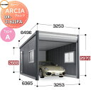 【無料★特典付】 車庫 ガレージ イナバ物置 稲葉製作所 ARCIA(アルシア) TypeA DR-3162JPA 基本棟(1台収納タイプ)ジャンボ 一般型 間...