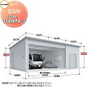 【無料★特典付】 イナバ物置 稲葉製作所 車庫 倉庫 ガレージ SGN...(4)