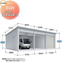 【無料★特典付】 イナバ物置 稲葉製作所 車庫 倉庫 ガレージ SGN ベタ基礎仕様 SGN-366GUB-3 ジャイアントル 多雪型 間口3143・3000×...