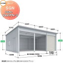 【無料★特典付】 イナバ物置 稲葉製作所 車庫 倉庫 ガレージ SGN 布基礎仕様 SGN-366TPN-3 トール 一般型 間口9286×奥行6686×高さ3...
