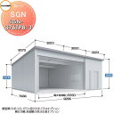 【無料★特典付】 イナバ物置 稲葉製作所 車庫 倉庫 ガレージ SGN...(4)