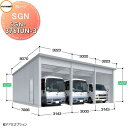 【無料★特典付】 イナバ物置 稲葉製作所 車庫 倉庫 ガレージ SGN 布基礎仕様 SGN-376TUN-3 トール 多雪型 間口3143・3000×奥行768...