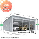 【無料★特典付】 イナバ物置 稲葉製作所 車庫 倉庫 ガレージ SGN...(4)