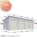 【無料★特典付】 イナバ物置 稲葉製作所 車庫 倉庫 ガレージ SGN ベタ基礎仕様 SGN-358MUB-4 ミディアム 多雪型 間口3143・3000×奥行...