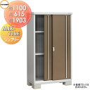 【無料★特典対象】 物置 収納 イナバ物置 稲葉製作所 シンプリー MJX-116E 全面棚タイプ MJX-116EP 長もの収納タイプ 間口1100×奥行61...