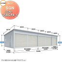 【無料★特典付】 イナバ物置 稲葉製作所 車庫 倉庫 ガレージ SGN...(4)