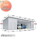 【無料★特典付】 イナバ物置 稲葉製作所 車庫 倉庫 ガレージ SGN ベタ基礎仕様 SGN-358MUB-5 ミディアム 多雪型 間口3143・3000×奥行...