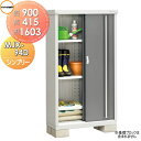 【無料★特典対象】 物置 収納 イナバ物置 稲葉製作所 シンプリー MJX-094D 全面棚タイプ MJX-094DP 長もの収納タイプ 間口900×奥行415...
