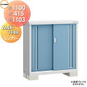【無料★特典対象】 物置 収納 イナバ物置 稲葉製作所 シンプリー MJX-114B 全面棚タイプ MJX-114BP 長もの収納タイプ 間口1100×奥行45...